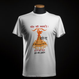 ’Mandir Wahin Banaya Hai’ Jai Shree Ram T Shirt