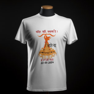 ’Mandir Wahin Banaya Hai’ Jai Shree Ram T Shirt