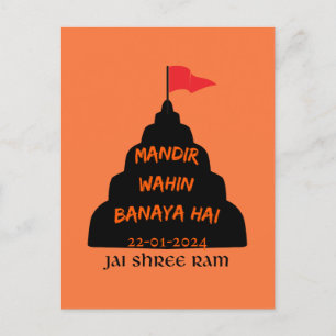 "MANDIR WAHIN BANAYA HAI" JAI SHREE RAM VYKORT