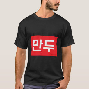 Mandu koreansk Food Hangul T Shirt