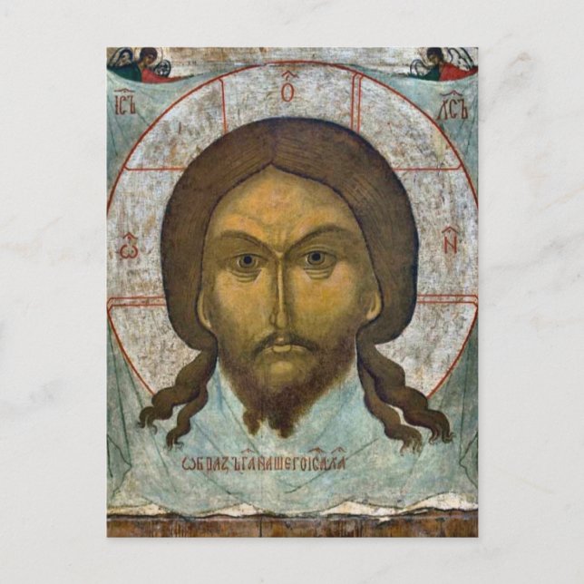 Mandylion Orthodox Christian Icon Vykort (Framsida)