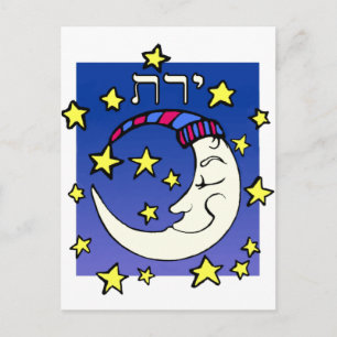 Måne i Hebrew Vykort