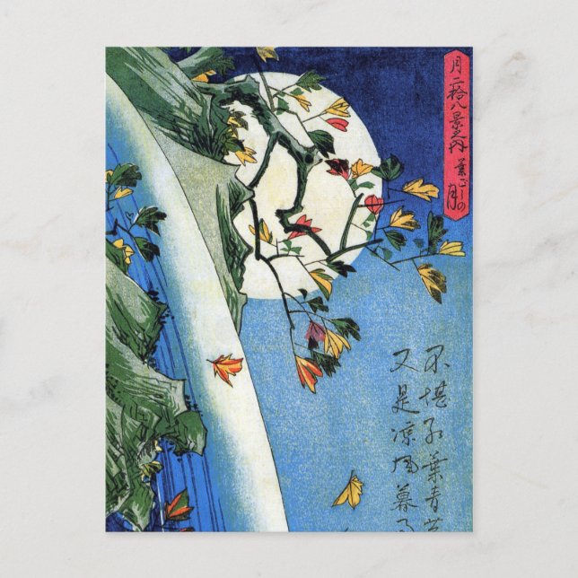 Måne över ett vattenfall, Hiroshige, Ukiyo-e Vykort (Framsida)