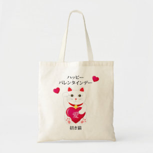 Maneki Neko för Alla hjärtans dag Tygkasse