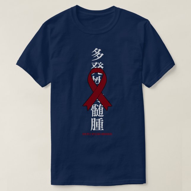 Många Myeloma Awareness Burgundy Ribbon Japanes T Shirt (Design framsida)