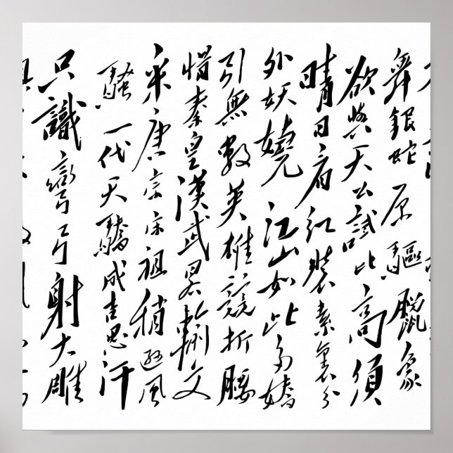 Mao Zedong - Qing Yuan Chun Xue Poster (Framsidan)