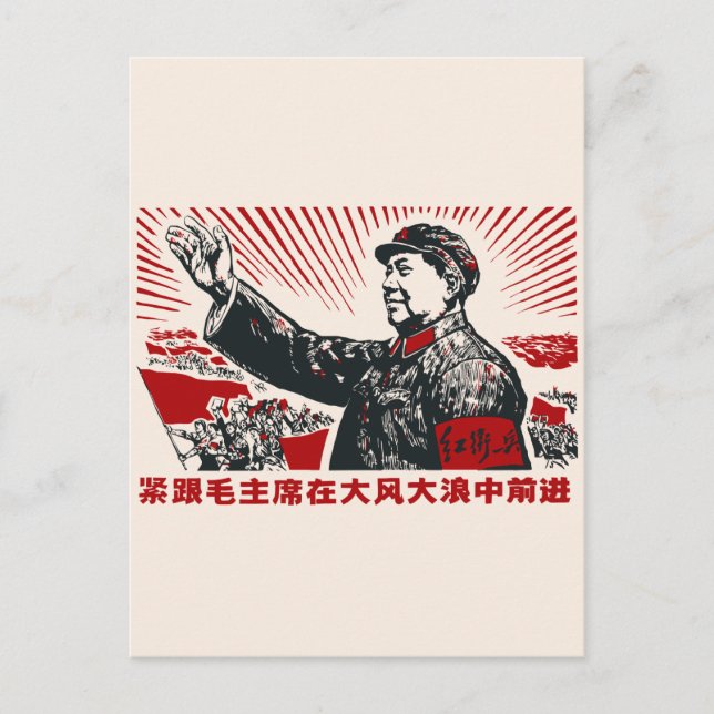 Mao Zedong Vykort (Framsida)