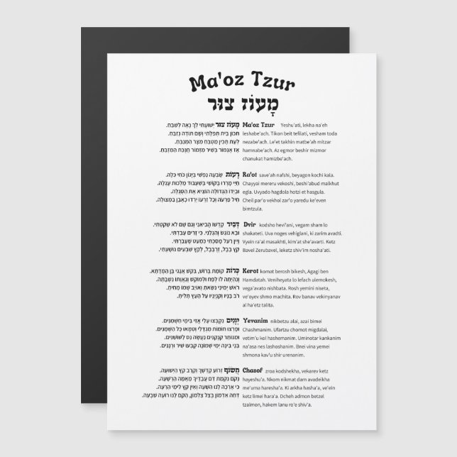 Maoz Tzur Hanukkah Sång Fullt Hebrew & Transcript (Fram/baksida)