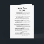 Maoz Tzur Hanukkah Sång Fullt Hebrew & Transcript Kort<br><div class="desc">Fullt av Maoz Tzur - den älskade munnen sung efter belysningen av chanukiya (menorah). Hebreiska original med transkript på latinska alfabet. Perfekt att dekorera ditt hem,  synagogan eller judiska skolan. En praktisk och inspirerande gåva till Chanukah.</div>