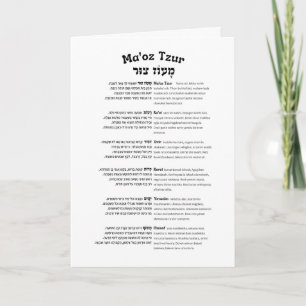 Maoz Tzur Hanukkah Sång Fullt Hebrew & Transcript Kort