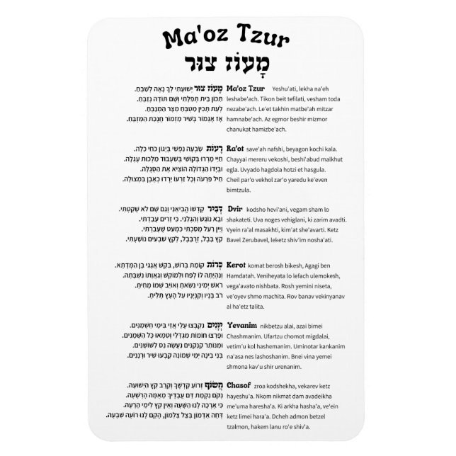 Maoz Tzur Hanukkah Sång Fullt Hebrew & Transcript Magnet (Vertikal)