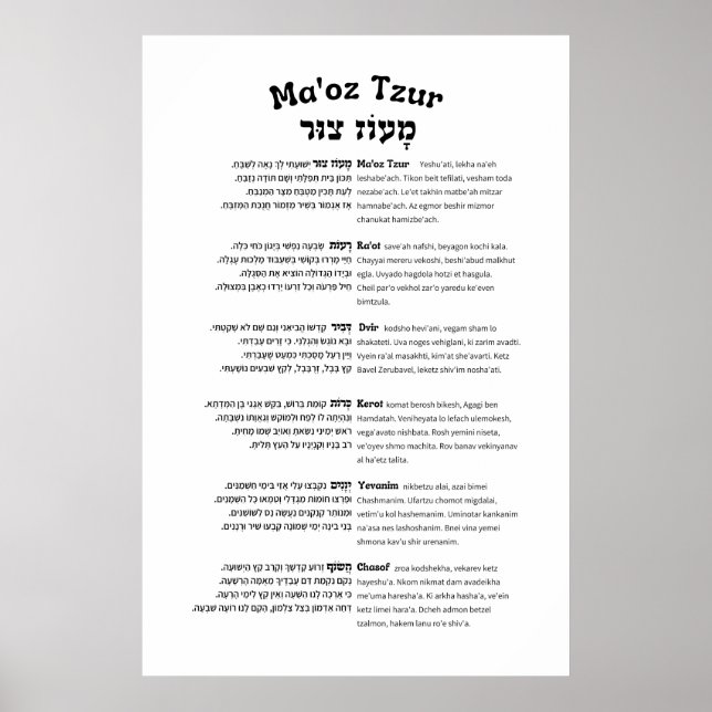 Maoz Tzur Hanukkah Sång Fullt Hebrew & Transcript Poster (Framsidan)