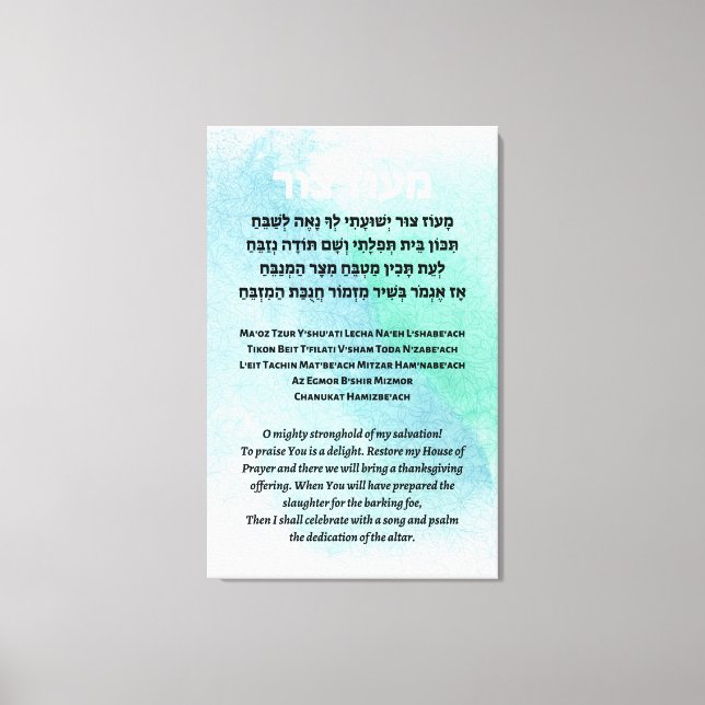 Maoz Tzur Hebrew & English Hanukkah Sång Canvastryck (Framsida)