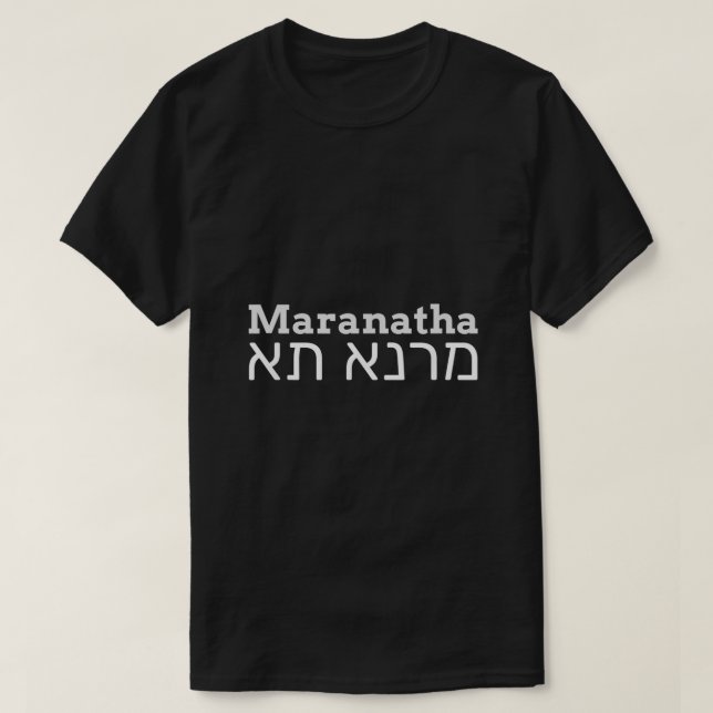 Maranatha Kom Lord Jesus Yeshua Christian Messian T Shirt (Design framsida)