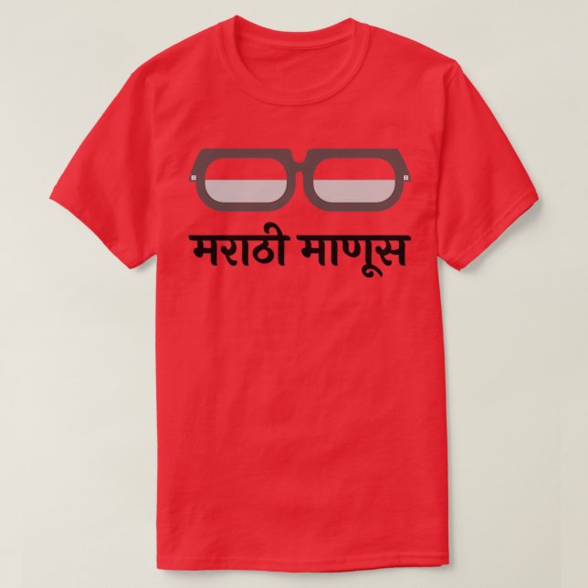 Marathi Maanus T Shirt (Design framsida)