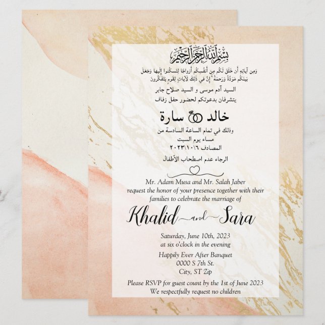 Marble Guld muslimska arabiska och engelska Bröllo Inbjudningar (Fram/baksida)