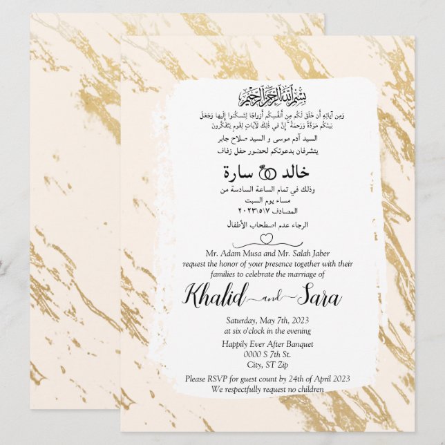 Marble Guld muslimska arabiska och engelska Bröllo Inbjudningar (Fram/baksida)