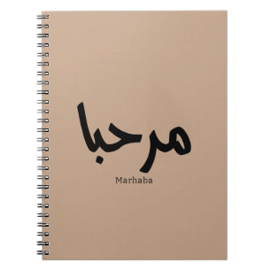 Marhaba - arabisk modern kalligrafi, Anpassade Anteckningsbok