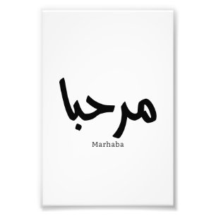 Marhaba - arabisk modern kalligrafi, Anpassade Fototryck