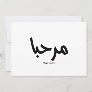 Marhaba - arabisk modern kalligrafi, Anpassade Inbjudningar