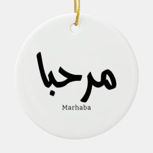 Marhaba - arabisk modern kalligrafi, Anpassade Julgransprydnad Keramik