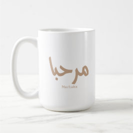 Marhaba - arabisk modern kalligrafi, Anpassade Kaffemugg