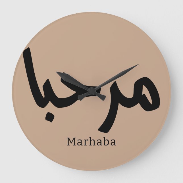 Marhaba - arabisk modern kalligrafi, Anpassade Stor Klocka (Framsida)