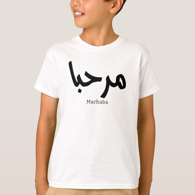 Marhaba - arabisk modern kalligrafi, Anpassade T Shirt (Framsida)