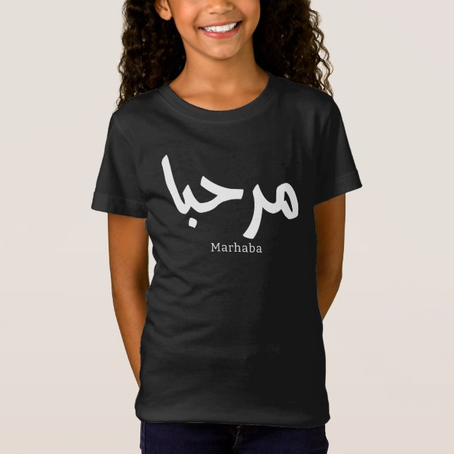 Marhaba - arabisk modern kalligrafi, Anpassade T Shirt (Framsida)
