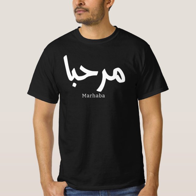 Marhaba - arabisk modern kalligrafi, Anpassade T Shirt (Framsida)