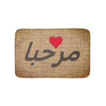 Marhaba - Arabiskt välkomnande - rustik