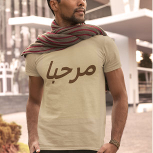 Marhaba - i bble&brunn T-Shirt