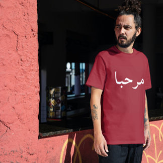 Marhaba - i maronvit T-skirt T Shirt