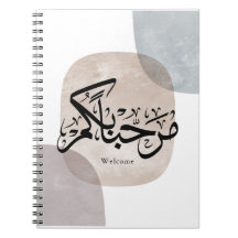 Marhaba Välkommen Arabisk Kalligrafi Väggkonst
