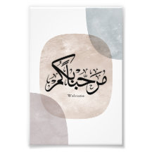 Marhaba Välkommen Arabisk Kalligrafi Väggkonst
