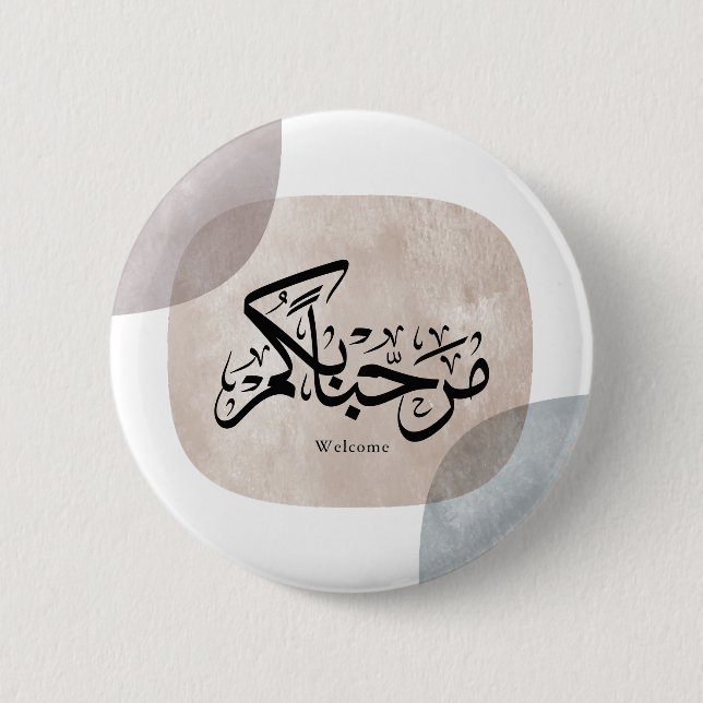 Marhaba Välkommen Arabisk Kalligrafi Väggkonst  Knapp (Framsida)
