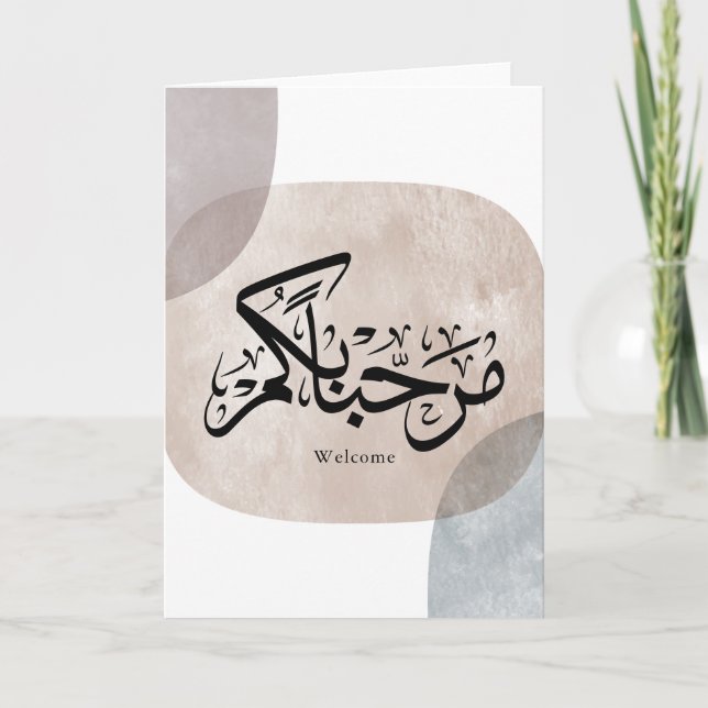 Marhaba Välkommen Arabisk Kalligrafi Väggkonst  Kort (Framsida)