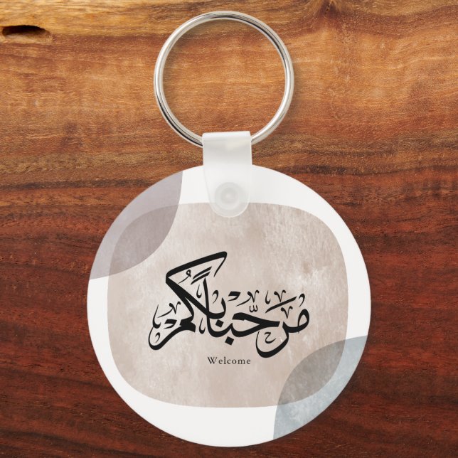 Marhaba Välkommen Arabisk Kalligrafi Väggkonst  Nyckelring (Baksida)