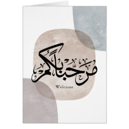 Marhaba Welcome Arabic Calligraphy Wall Art  Hälsningskort