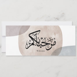 Marhaba Welcome Arabic Calligraphy Wall Art  Inbjudningar