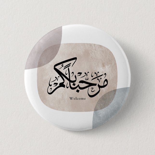 Marhaba Welcome Arabic Calligraphy Wall Art  Knapp (Framsida)