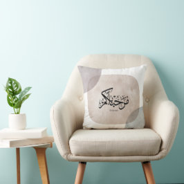 Marhaba Welcome Arabic Calligraphy Wall Art  Kudde