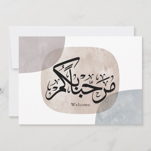 Marhaba Welcome Arabic Calligraphy Wall Art  Tack Kort (Framsida)