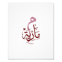 maria, m-brev, mariah, marya, mariya, marie