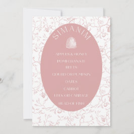 märkre för rosh Hashanah-presentkort Inbjudningar