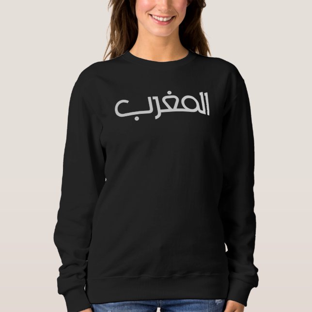 Marocko På arabiska Brev Al Maghrib T Shirt (Framsida)
