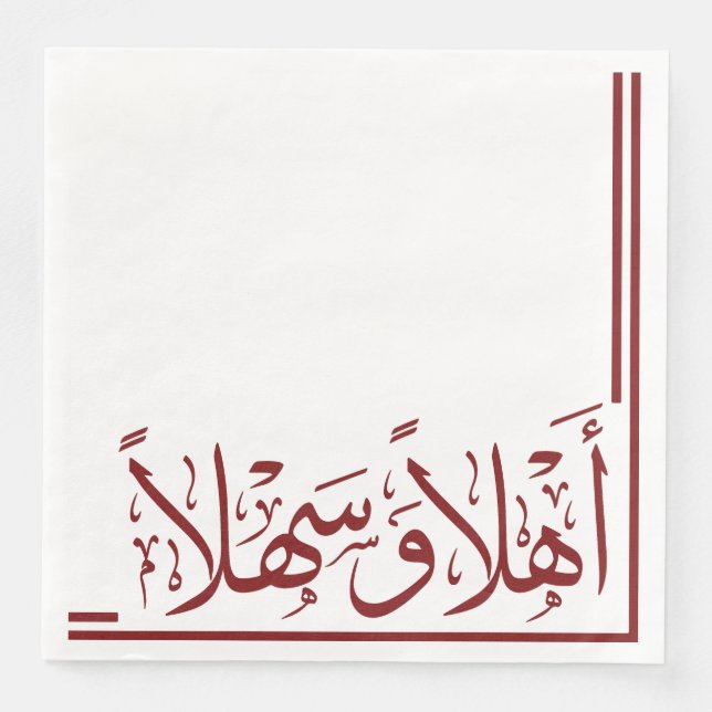 Maroon Red Ahlan Wa Sahlan Arabi Calligraphy Pappersservett (Framsida)