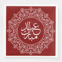 Maroon Red Arabi Calligraphy Islamic Hälsning