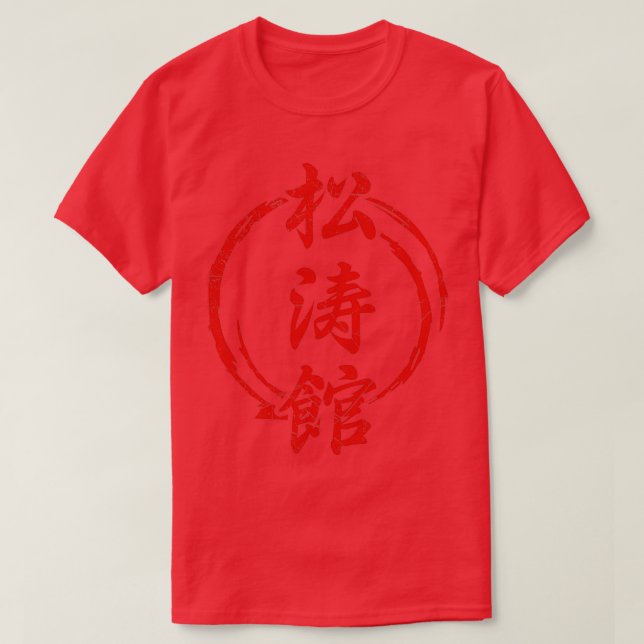 Martial Arts Shotokan Karate Tattoo Gift Idea Clas T Shirt (Design framsida)