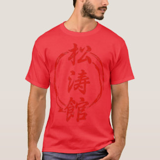 Martial Arts Shotokan Karate Tattoo Gift Idea Clas T Shirt